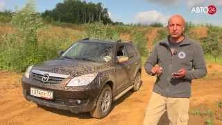 Китайские кроссоверы. Lifan X60, Great Wall Hover и Haima 7. АВТО24