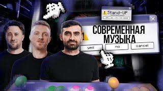 ИМПРОВИЗАЦИЯ | СОВРЕМЕННАЯ МУЗЫКА | Все против Эдвина! Сергей Агафонов VS Михаил Сидинко