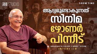 അൻവറിനൊപ്പം പടം ചെയ്യണമെന്നത് എന്റെ സ്വപ്നം| Raghunath Paleri Interview| Part 1| Oru Kattil Oru Muri