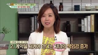 여유만만 - 효도계약서는 구체적으로 쓰자! 20180611