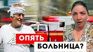 ЭТО БЫЛО СТРАШНО! СВЁКОР получил ТРАВМУ. В больницу или в пиццерию?