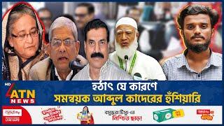 হঠাৎ যে কারণে সমন্বয়ক আব্দুল কাদেরের হুঁশিয়ারি | Abdul Kader | Coordinator | Student Movement