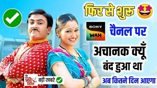  TMKOC फिर से शुरू Sony Wah पर | DD Free Dish New Update Today | Sony Wah | DTH Support