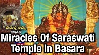 Gnana Saraswati Temple in Basara at Telangana - HMTV Special Story