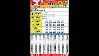 Punjab State Dear Diwali Bumper Lottery Result 2024 Diwali Bumper #diwalibumper #lottery