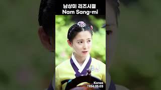 남상미 리즈시절 Nam Sang-mi