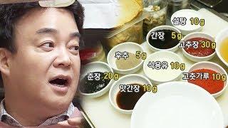 백종원, 최고의 양념장 위한 비법 TIP ‘비율 싸움’ @백종원의 골목식당 8회 20180302