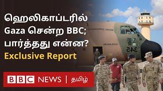 பிபிசி தமிழ் தொலைக்காட்சி செய்தியறிக்கை | BBC Tamil TV News 29/01/2025