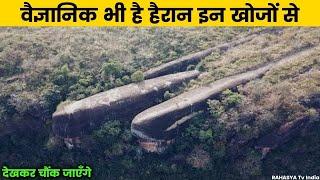 वैज्ञानिक भी है हैरान इन खोजों से || Most Incredible Discoveries Scientists Still Can't Explain