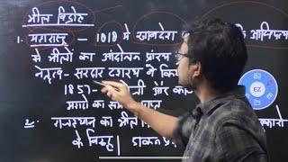 dsssb tgt exam 2025: जनजातीय विद्रोह /dsssb history/ tgt sst / pgt history/ aim with rakesh