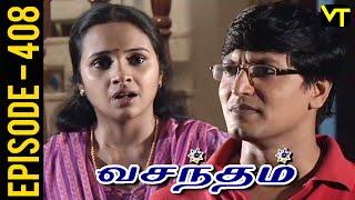 Vasantham Episode 408 | Vijayalakshmi | Old Tamil Serials | Sun TV Serials | Vision Time