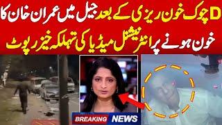 International Media Reporting About D Chowk And Workers Of Pti || D Chowk In Discussions Watch !