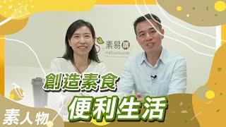 素食搜尋網站 打造自由無框架的素食生活｜蔬果生活誌