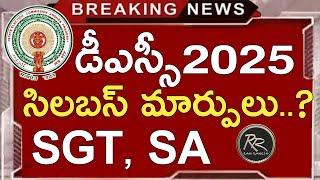 Ap Dsc Syllabus 2025 Changes..? | Ap Dsc Latest News Today | Ap Dsc SGT SA Syllabus 2025 | Ap Dsc