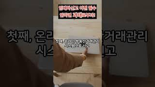 임대차신고필수 과태료최대100만원