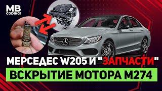 Mercedes Benz W205 engine M274 / engine troubles / misfires / diagnostics / repair