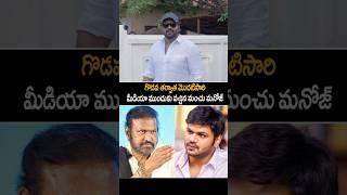 Manchu Manoj Vs Mohan Babu | Manchu Manoj Visuals After Police Case File | Always Cinema