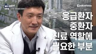 [메타라운지]부평세림병원 양문술 병원장