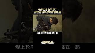 硬核钓鱼：只是因为鱼竿断了，大哥竟然开始拿螺纹钢来钓鱼 #硬核钓鱼 #螺纹钢