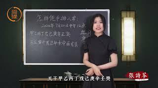 不借助工具怎样徒手排八字？四柱八字之年柱的排法，内附详细表！