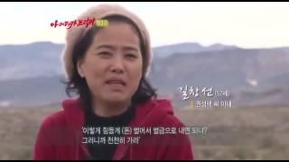 미국 대륙횡단 트럭커들의 애환 3부