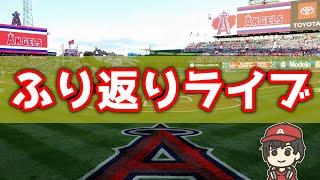【弱】ヘンドリクス ストリックランド ヒーフォ トラウト 大谷翔平HR MLB エンゼルス アストロズ メジャーリーグ【ぶらっど】