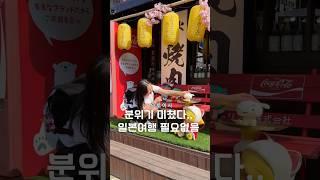 여권없이 일본여행 갈 수 있다는 그 곳 !! 진짜 여기 현지느낌인데 !? #울산맛집 #맛집