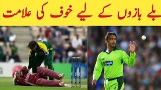 Never mess Shoaib Akhtar |Shoaib Akhtar cricket career||Shoaib Akhtar