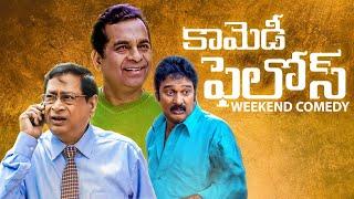 Telugu Super Hit Ultimate Comedy Scenes || Back to Back Comedy Scenes || Telugu Comedy Club