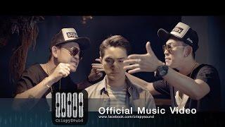 Pinpin - เพื่อนเธอเหมือนเดิม feat.ปู่จ๋าน ลองไมค์ PMC (Official MV)