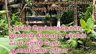 109 ) 5 acre farm land sale anaimalai area 2 well .2 free eb.road face