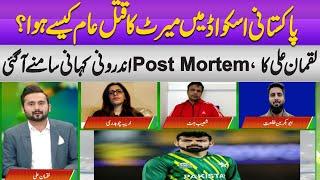 How Merit Was Killed in the Pakistani Squad? Luqman Ali's Post Mortem – The Inside Story Revealed!