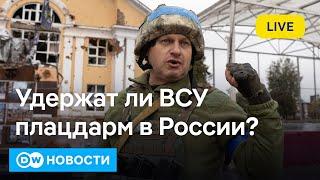 Курский козырь Зеленского для переговоров с Путиным. Громкий провал Москвы в Сирии. DW Новости