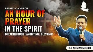 Heavenly Breakthrough: 1 Hour of Anointed Tongues & Spirit-led Prayer | Rev. Abraham Varghese | BAGC