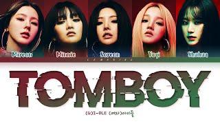 (G)I-DLE TOMBOY Lyrics (여자아이들 TOMBOY 가사) [Color Coded Lyrics/Han/Rom/Eng]