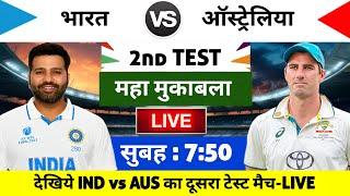 India vs Australia 2nd Test Match kab hai : India ka agla Match kab hoga | India ka match kab hai