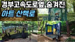 [4K Relaxtion Film] Art & Nature Collide: Seoul's Hidden Walking Path!