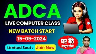 OMGLive Computer Class | घर बैठे कंप्यूटर सीखें | Free Online Computer Class