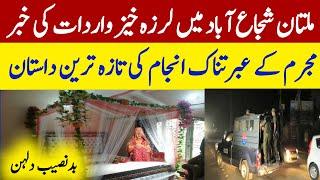 Multan Shujaabad News - Shujaabad latest news - wasaib info tv