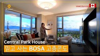 믿고 사는 BOSA의 Central Park House | 밴쿠버 메트로타운 신규분양 고층콘도 | 캐나다 집구경