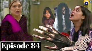 Guddi Next Episode 84&85 Teaser || Guddi New Episode 84 Promo Review Story |#guddi85 Har Pal Geo