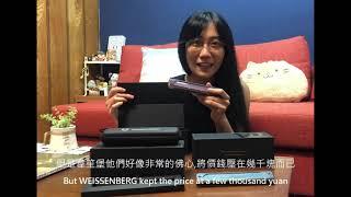 韋笙堡2202/寶石系列口琴開箱(WEISSENBERG 2202/Gem Series Harmonica Unboxing) | 盧怡臻 I-chen Lu