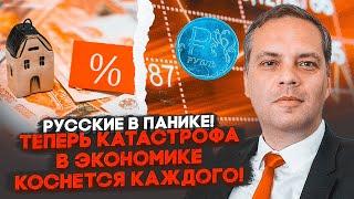 МИЛОВ: новое решение Центробанка УДАРИЛО ПО РУССКИМ! Инфляция вышла из-под контроля, ипотека уже...