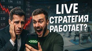  НОВАЯ СТРАТЕГИЯ НА ХОККЕЙ (2025) - Лучшая стратегия ставок на спорт