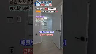 4.5m 통베란다!! 공원 앞 9개동 단지형빌라! 샷시 보일러 씽크대 출입문등 모두교체 특A급 올수리!! 인천2호선 서구청역도보 8분 인천빌라