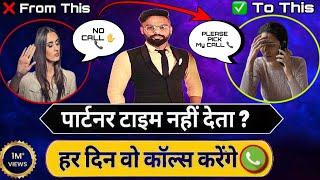 पार्टनर इतने कॉल्स करेंगे, आप सोच भी नहीं सकते | Make Bf /Gf Calls You | Mehdi Love Talks