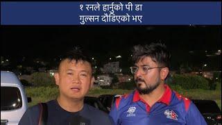 १ रनले हार्नुको पी डा, गुल्सन दौडिएको भए Nepal V South Africa, T20 Worldcup