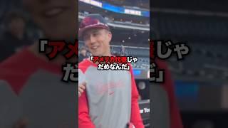 ヌートバーが2026年WBCで日本を選んだ理由に世界が感動#大谷 #大谷翔平