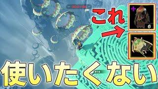 パラセール大前提のミニゲームを1回も使うことなく完全クリアすることはできるのか【ゼルダの伝説ティアーズオブザキングダム実況】