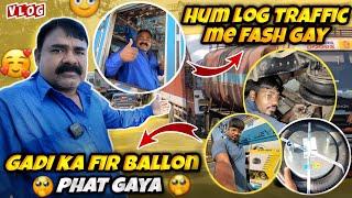 Gadi ka ballon fir फट गया  | आज रास्ते में Bahut lambaजाम था  | #vlog